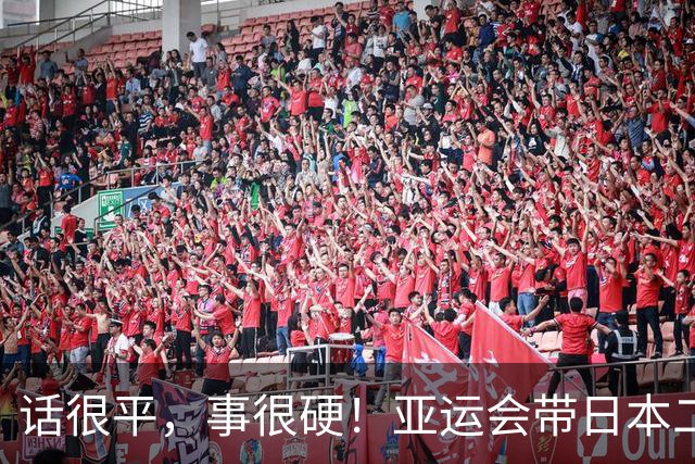 话很平，事很硬！亚运会带日本二队赢中国男篮20分的主帅，竟然是个全NBA履历的80后？